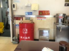-新川面馆(新街口二店)