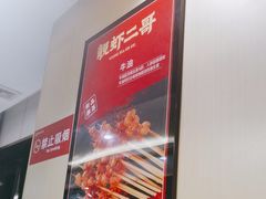 -靓虾二哥长沙地标小龙虾(五一广场店)