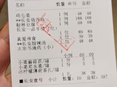 -长安壹号