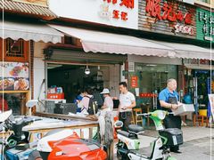 门面-汪记大王锅贴(成山路店)