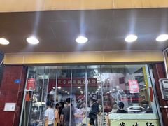 -华生行(大良店)