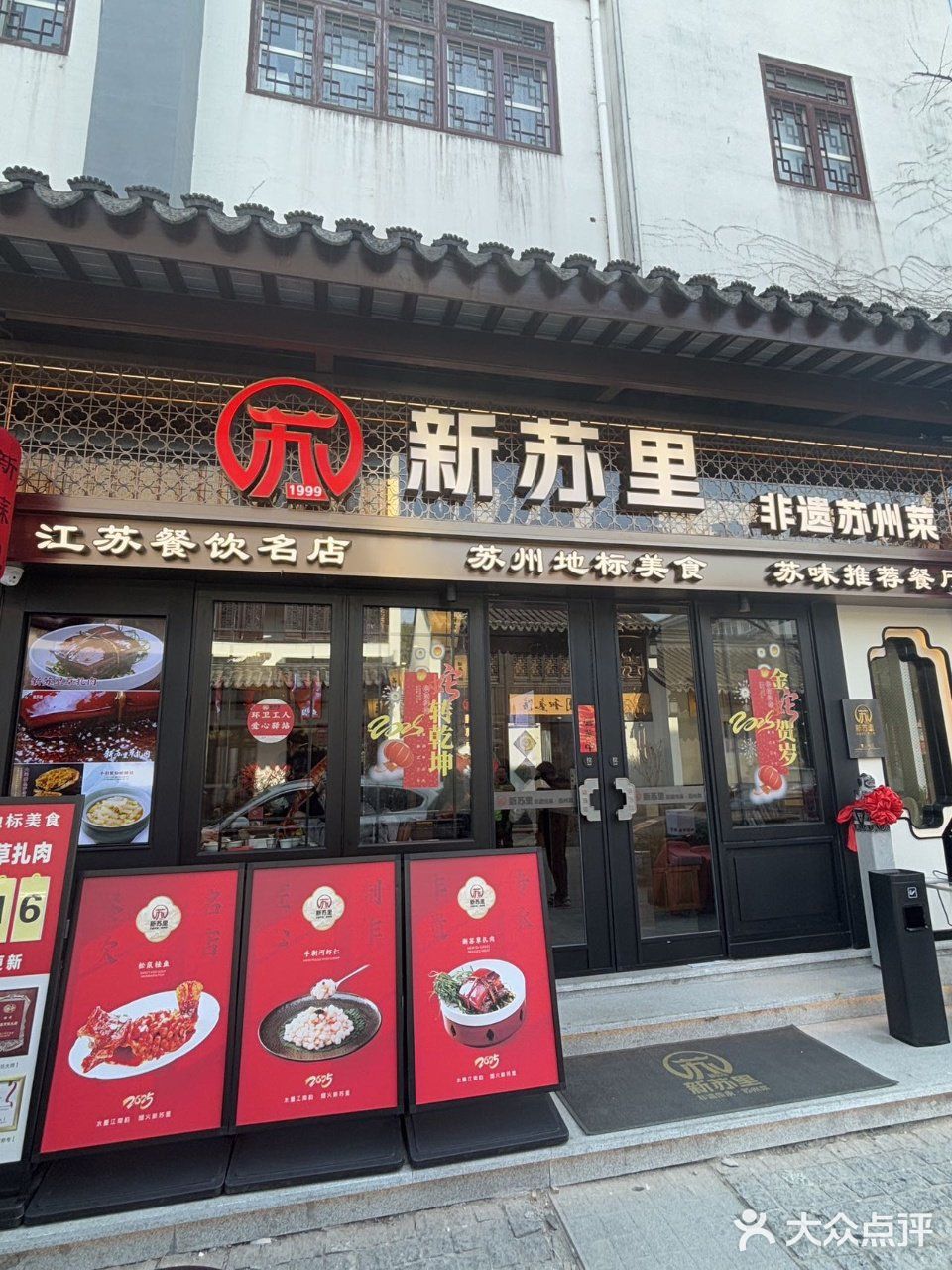 苏州平江路 | 苏帮菜天花板，一口就爱上💖