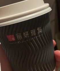 -丽妍雅集 Rubis SPA