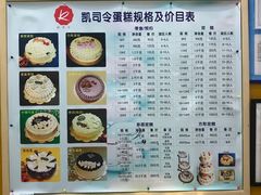-凯司令(蒙自路店)