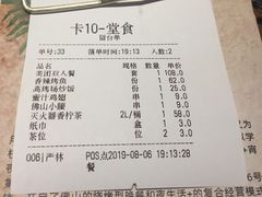 账单-高烤场烧烤餐厅(文华里店)