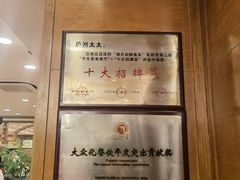 -庐州太太(双岗店)