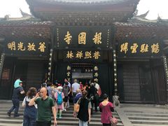 -峨眉山报国寺