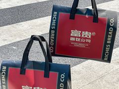-富贵面包公司(运河店)