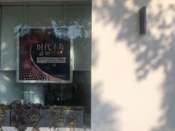 -常熟时代医疗美容