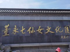 -东台西溪天仙缘景区
