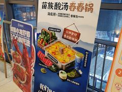 -海底捞火锅(莘松路店)