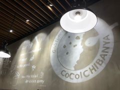 -CoCo壱番屋(久光百货店)