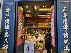 -福照楼汽锅鸡·云南菜(万达广场店)