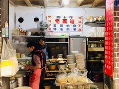 门面-熊面妈老面馆