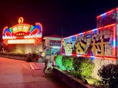 -鹅公村·国家非遗传承(荔湾店)