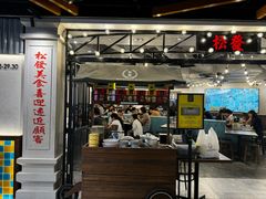 -松發肉骨茶(先得坊店)