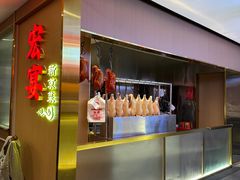 -宏宴·新京菜(望京店)