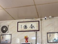 -信行丰炖品皇店(光孝路店)