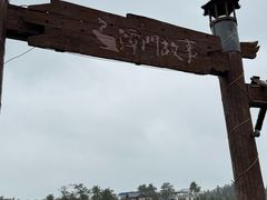 -八方海味餐厅