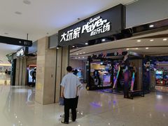 -万达广场(大明宫店)