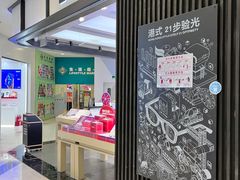 -LOHO眼镜(太阳宫凯德MALL店)