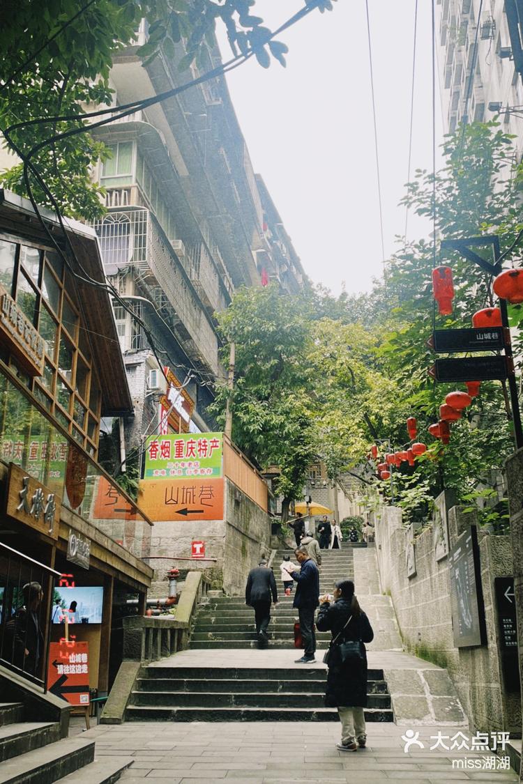 山城步道第一二步道图片