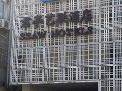 -杭州西湖艺联君亭酒店(黄龙体育中心地铁口店)