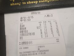 -羊之道草原味道清真餐厅(番禺店)