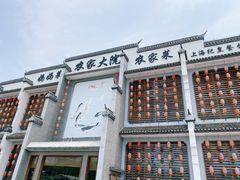 -农家大院(纪王店)
