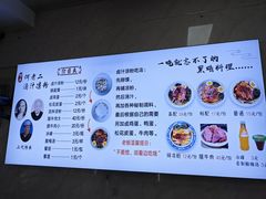 -何老二卤汁凉粉