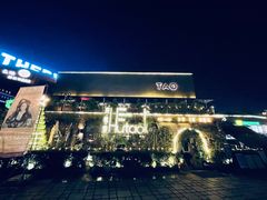 -胡桃里音乐酒馆(环亚凯瑟琳广场店)