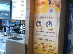 -麦当劳(牡丹江路店)