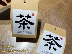 -盛元荼集  素食(滨江凯德壹店)