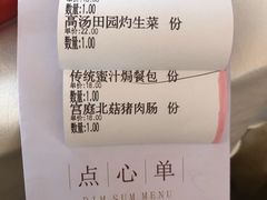 账单-德悦高风味餐厅