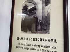 -蒋氏故居