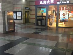 门面-永和大王(赤峰路二店)