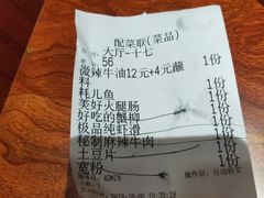 账单-独食火锅·半米屋台(直营总店)