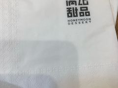 -满记甜品(金唐购物中心店)