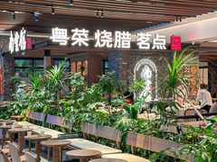 -南棠馆粤菜坊(群光店)
