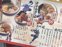 -火影忍者一乐拉面(环球港店)