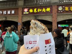 -邵建华师傅梅菜扣肉饼(麓山总店)