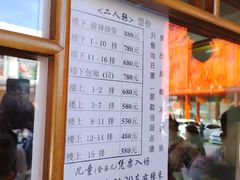 -马家烧麦(总店)