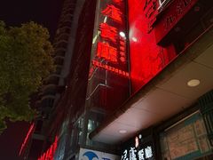 -浔庐餐厅•江西老字号•九江菜(南湖国际店)