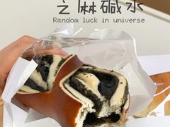 -慢熟面包店bud bread(孩儿巷店)