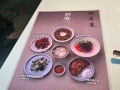 -胡麻(静安嘉里店)