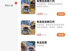 -百年朱苦拉咖啡(博物馆店)