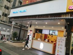 门面-麦吉machimachi(达明店)