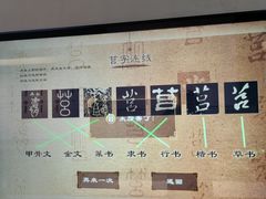 -日照市博物馆
