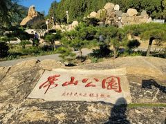 -泰山风景名胜区-虎山公园