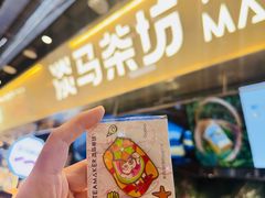 -淡马茶坊(深圳宝安壹方城店)